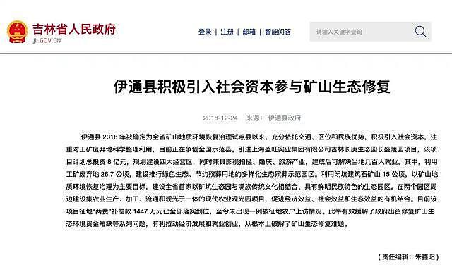 吉林伊通惊现200万豪华住宅式墓地，独门独户地上地下两层（组图） - 6
