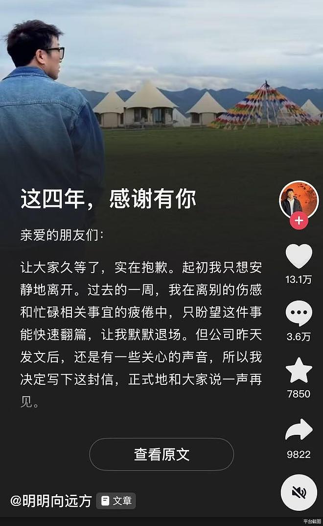 铁腕“去主播化”，东方甄选拒绝第二个“董宇辉”（组图） - 1
