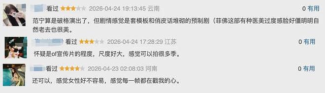 第一集就全裸出镜，女神新剧破格出演了（组图） - 1