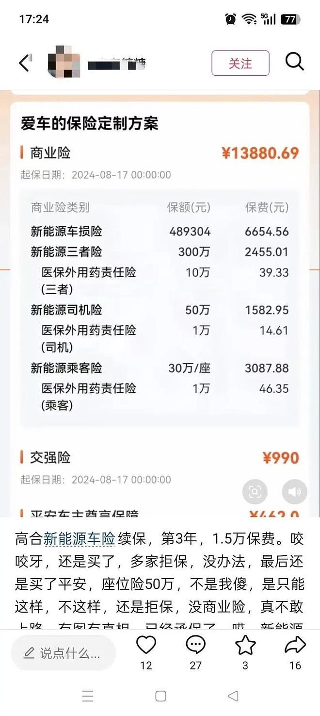 车还在，厂没了，40 万哪吒车主的尴尬（组图） - 11