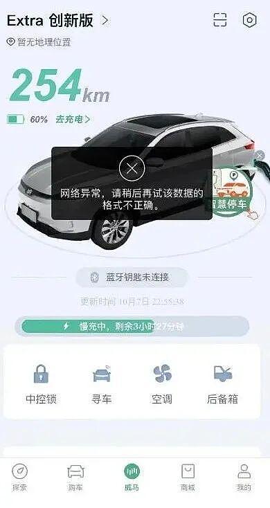 车还在，厂没了，40 万哪吒车主的尴尬（组图） - 15