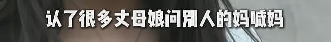 女子孕期收到丈夫不雅照，他竟出轨20多人！挨了500多针才生下的“珍贵儿”，离婚后被婆家抢走藏匿3个多月 - 11