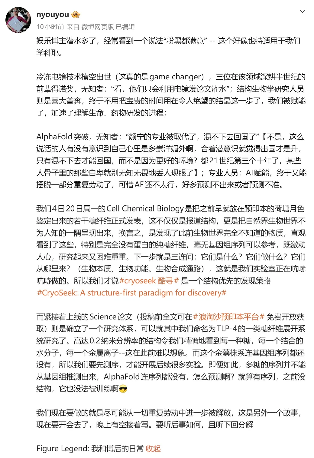 “混不下去回国”？颜宁发：说这话的人多崇洋媚外（图） - 1