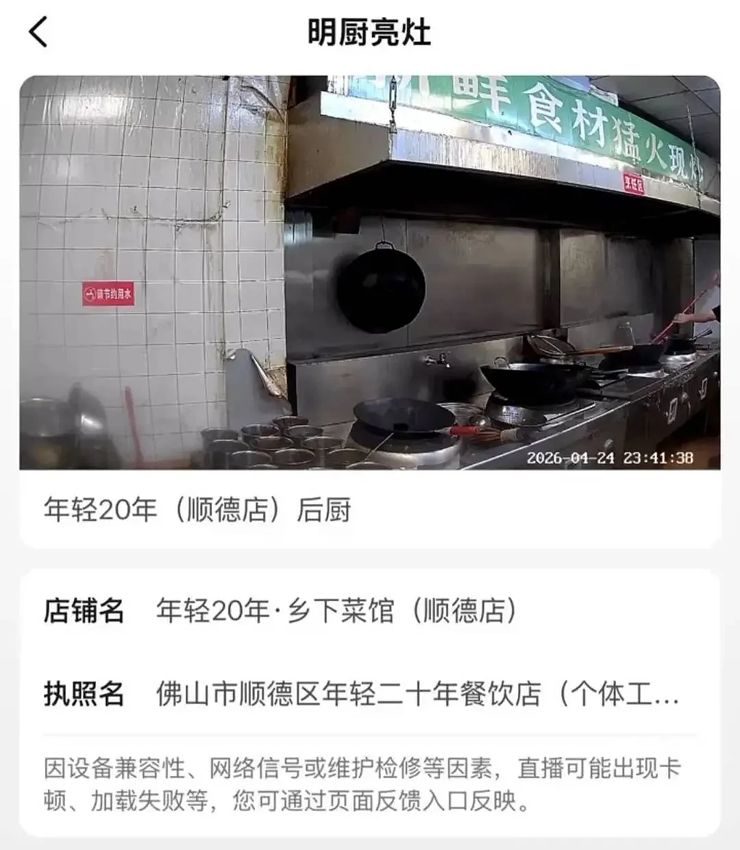 餐馆后厨往炒菜锅里吐口水、洗扫把,官方通报(组图) - 2
