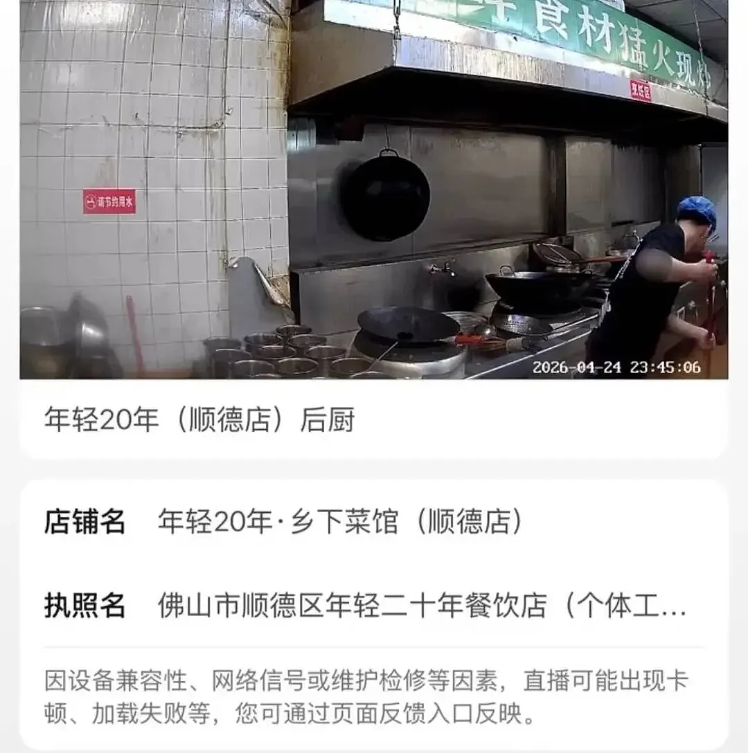 餐馆后厨往炒菜锅里吐口水、洗扫把,官方通报(组图) - 3