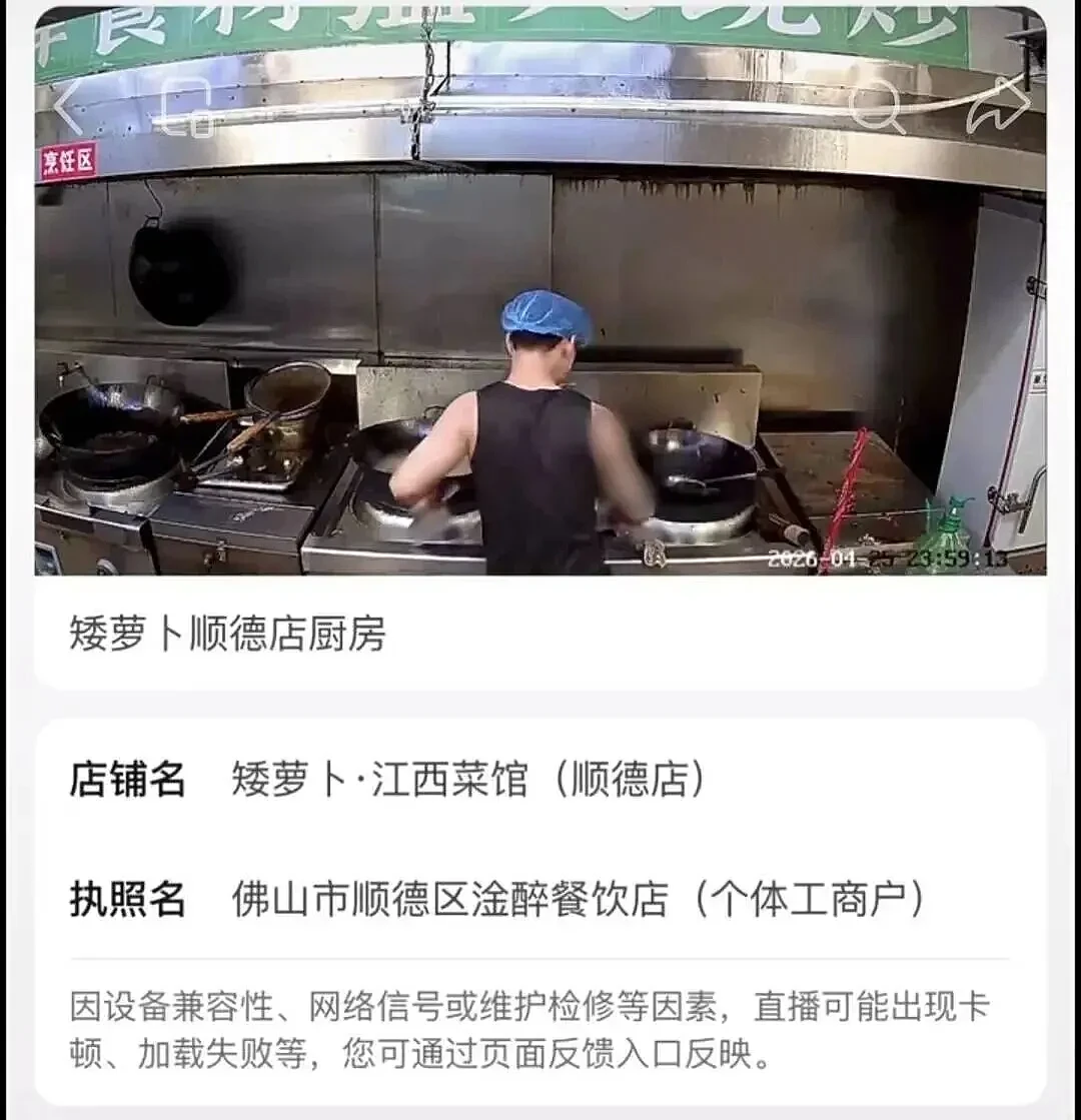 餐馆后厨往炒菜锅里吐口水、洗扫把,官方通报(组图) - 4