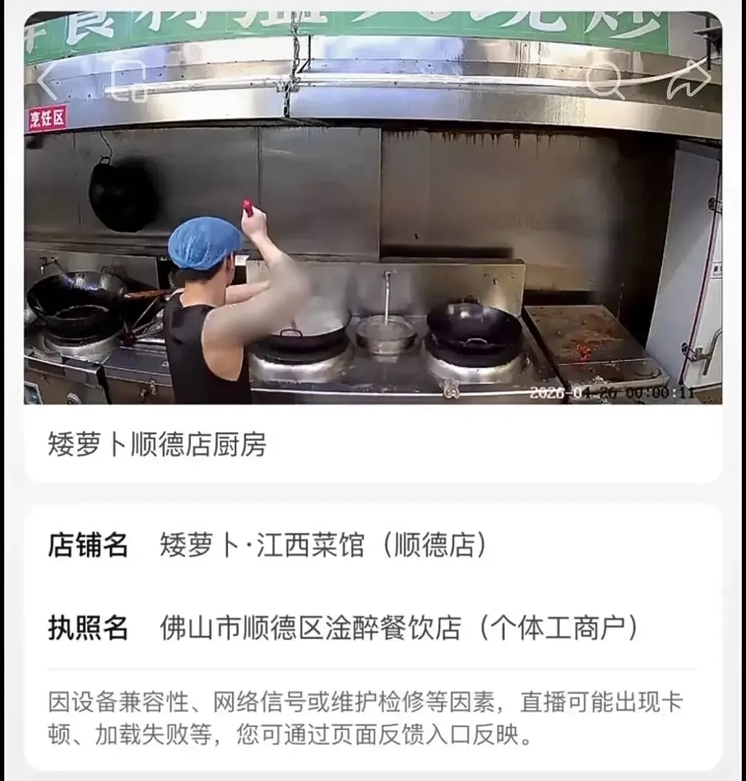 餐馆后厨往炒菜锅里吐口水、洗扫把,官方通报(组图) - 6