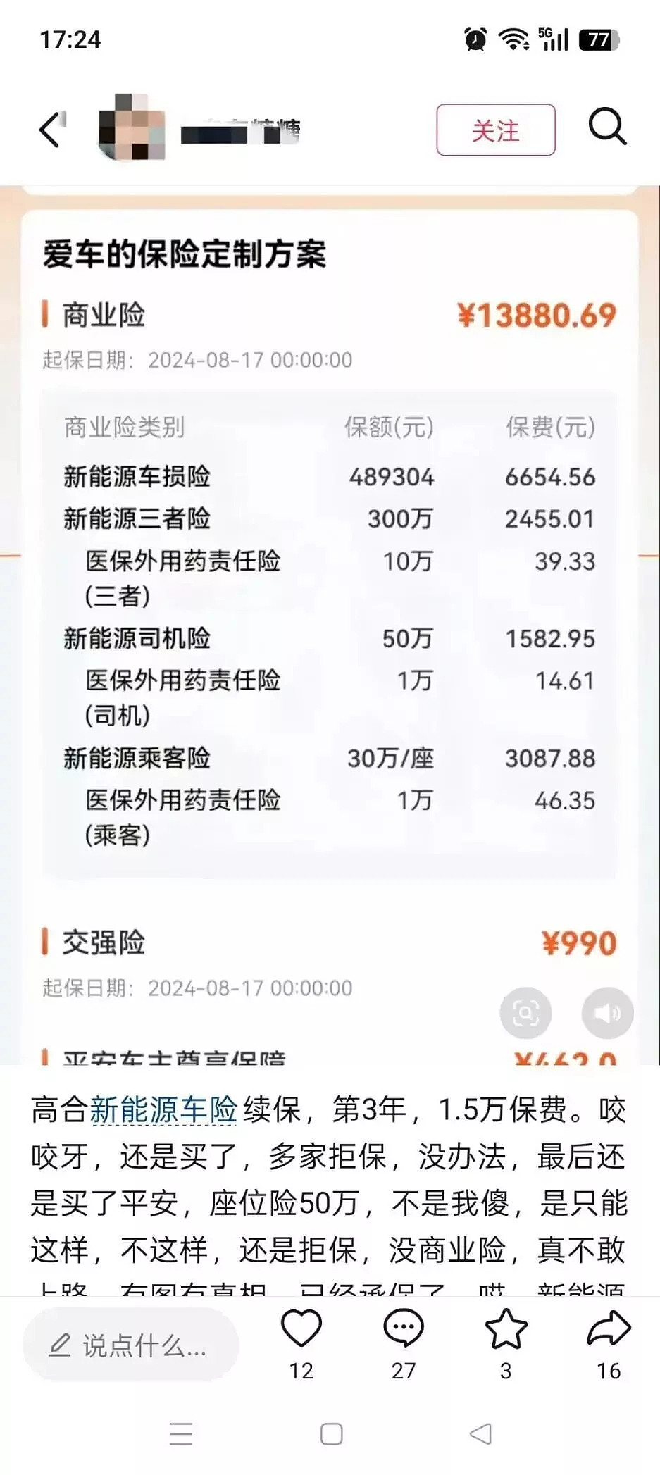车还在，厂没了，40 万哪吒车主的尴尬（组图） - 10