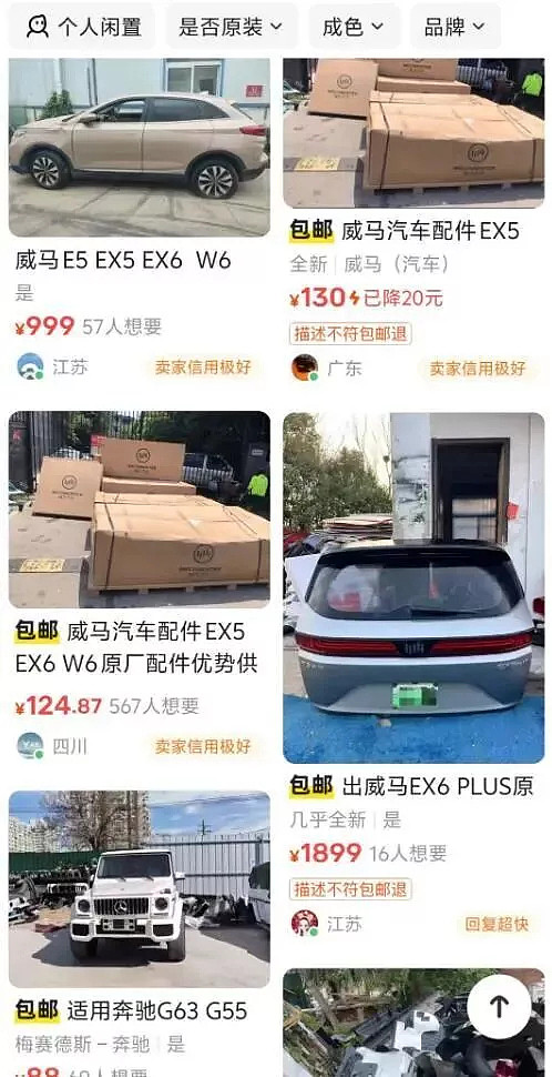 车还在，厂没了，40 万哪吒车主的尴尬（组图） - 15