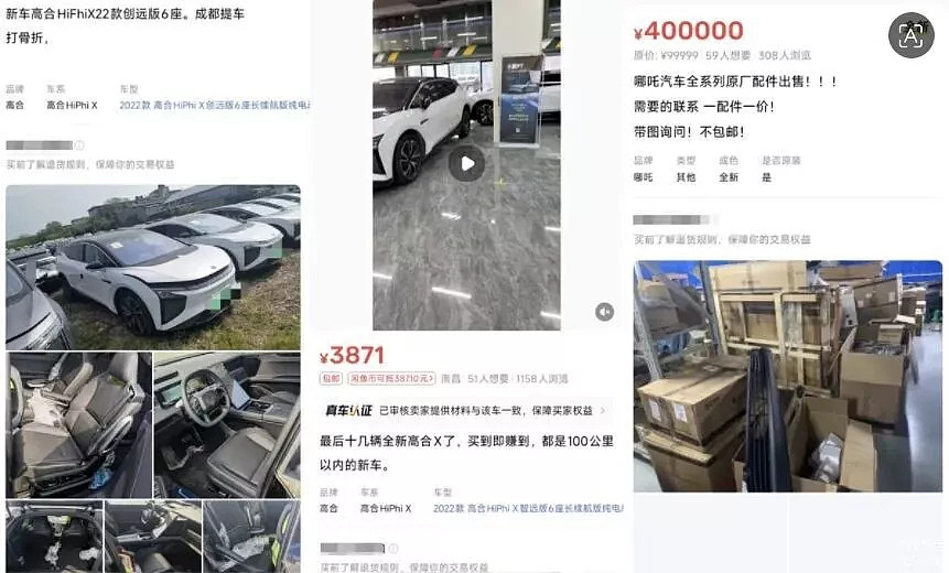 车还在，厂没了，40 万哪吒车主的尴尬（组图） - 16
