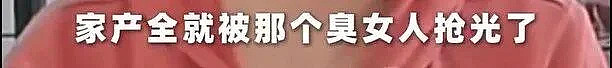 叶璇自曝保姆卷走父亲一半遗产！和继母一起成被告（组图） - 4