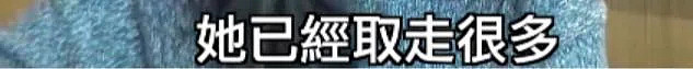 叶璇自曝保姆卷走父亲一半遗产！和继母一起成被告（组图） - 7