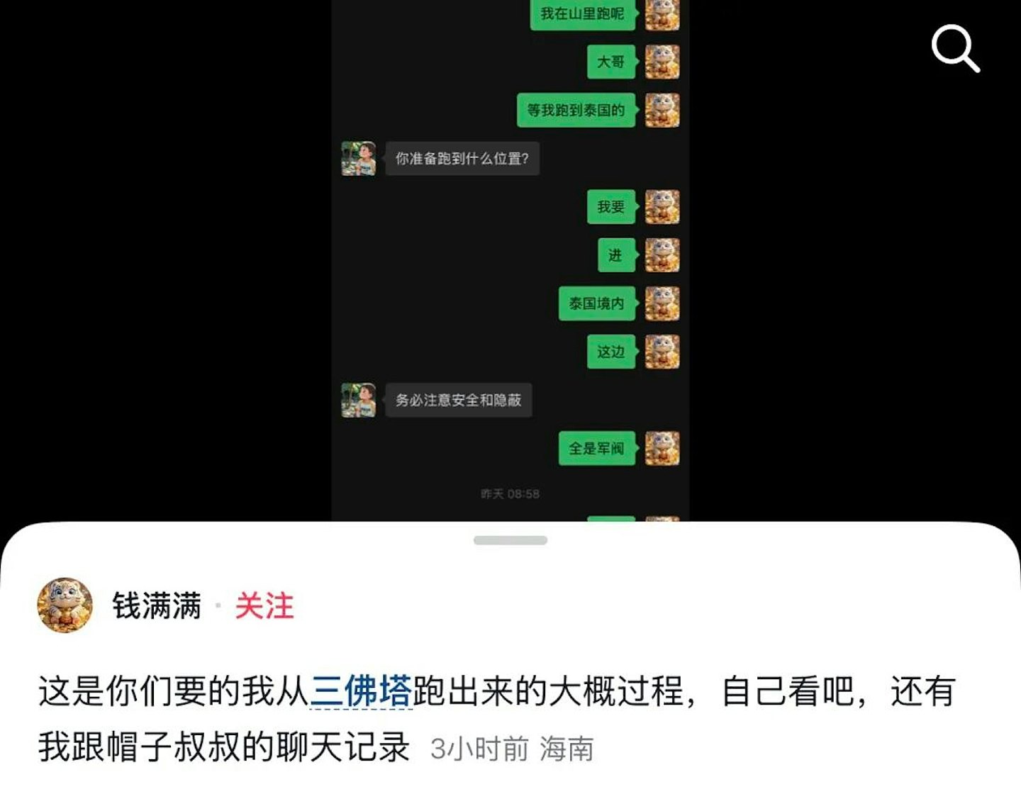 退伍军人被卖猪仔徒手爬墙逃出！回国揭“噩梦”经历（组图） - 2