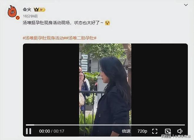 46岁汤唯挺二胎孕肚出席活动,状态太好了!56岁韩国老公又要当爹(组图) - 2