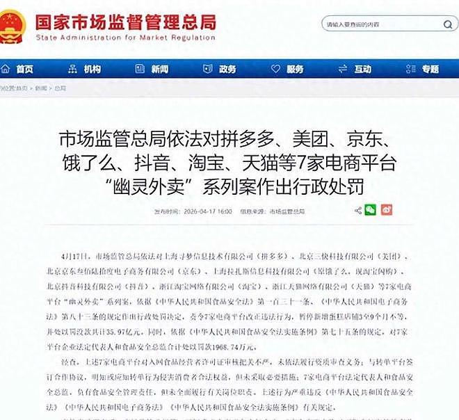 拼多多的疯狂：从千亿盈利到暴力抗法，背后大佬早已全身而退（组图） - 2