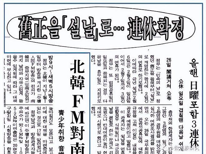韩国人又破防了！废除中国汉字多年后，韩语咋成了“中国拼音”了（组图） - 12