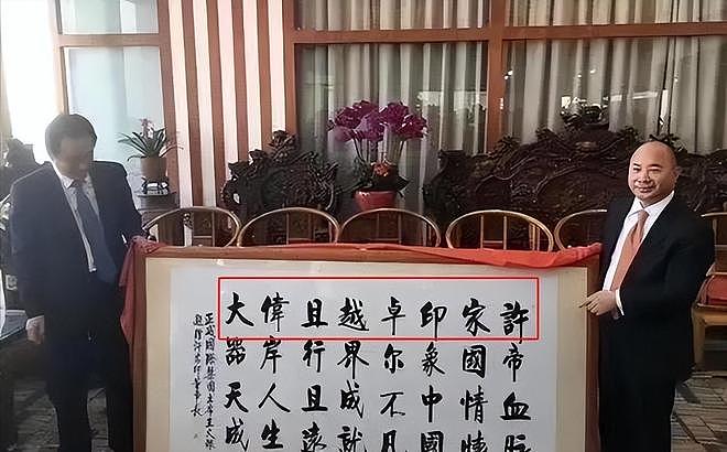 第二个“恒大”出现!年收入超6000亿,老板跟许家印“称兄道弟”(组图) - 9