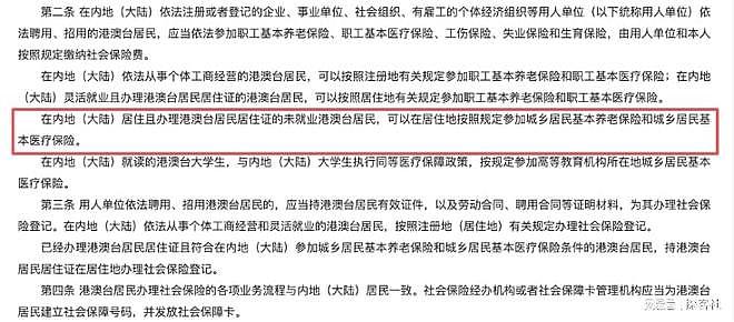 十万港人北上广东养老:这是为什么?(组图) - 5