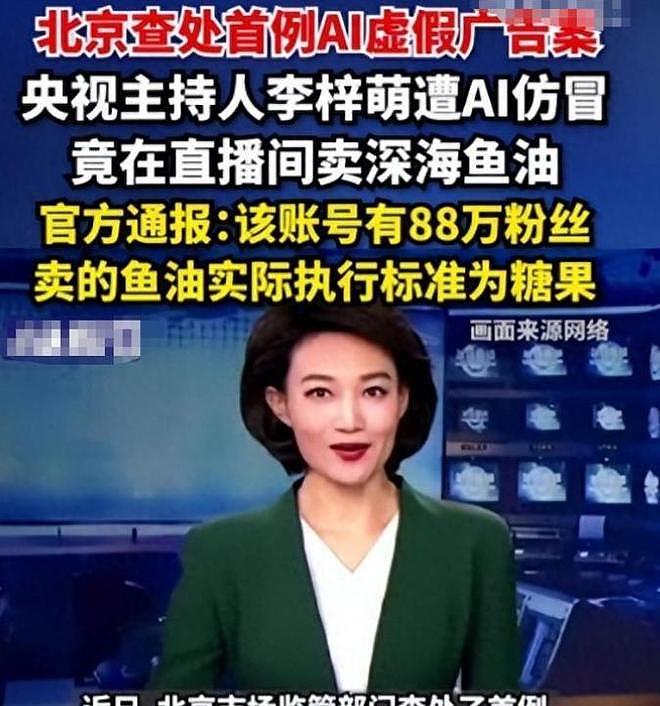 告不完!国家终于出手了,央视李梓萌被牵连,杨紫、迪丽热巴遭殃(组图) - 4