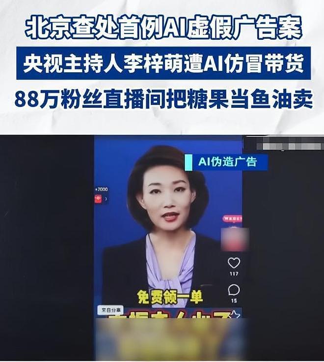 告不完!国家终于出手了,央视李梓萌被牵连,杨紫、迪丽热巴遭殃(组图) - 6