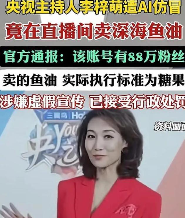 告不完!国家终于出手了,央视李梓萌被牵连,杨紫、迪丽热巴遭殃(组图) - 7