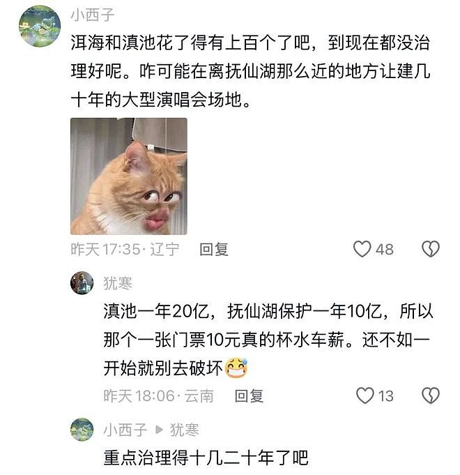 8亿投资打水漂！华晨宇演唱会紧急叫停，背后原因让人倒吸凉气（组图） - 7