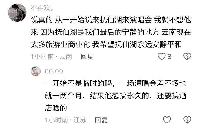 8亿投资打水漂！华晨宇演唱会紧急叫停，背后原因让人倒吸凉气（组图） - 8