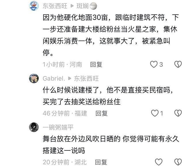 8亿投资打水漂！华晨宇演唱会紧急叫停，背后原因让人倒吸凉气（组图） - 10