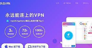 中国收紧网络管制！快连VPN终止在中国的服务（图） - 1