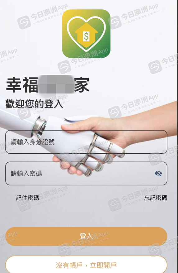 注意！澳洲惊现免费送书骗术，7旬华翁陷身投资连环局，损失巨款！“一步步引你进去、再一点点榨干”（组图） - 4
