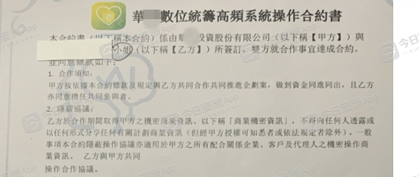 注意！澳洲惊现免费送书骗术，7旬华翁陷身投资连环局，损失巨款！“一步步引你进去、再一点点榨干”（组图） - 2