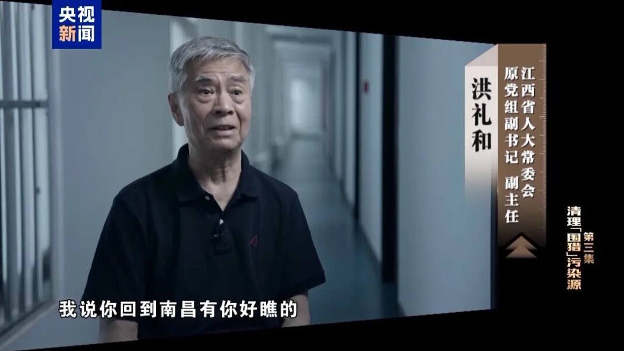 曾威胁机场乘客“回南昌有你好瞧的”，副部级洪礼和受贿等罪判20年（组图） - 1