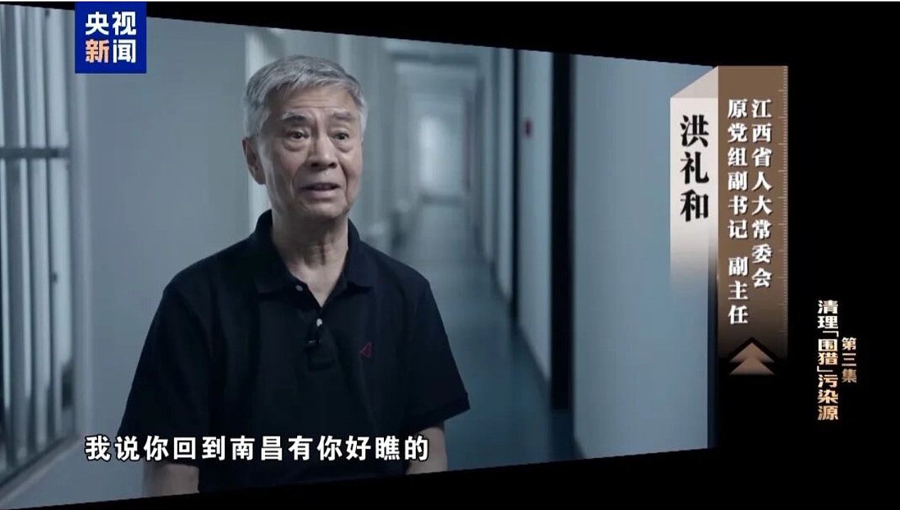 曾威胁机场乘客“回南昌有你好瞧的”，副部级洪礼和受贿等罪判20年（组图） - 2