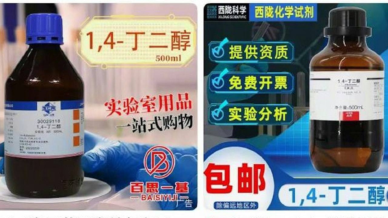 深圳酒吧15岁陪酒女饮两杯沟“迷奸水”绿茶亡，电商平台可买到惹议（组图） - 1
