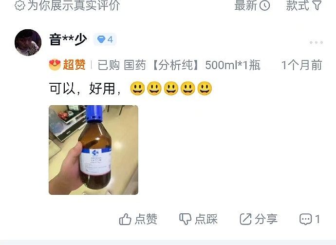 深圳酒吧15岁陪酒女饮两杯沟“迷奸水”绿茶亡，电商平台可买到惹议（组图） - 7