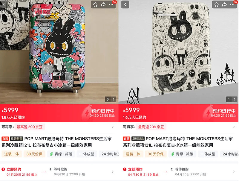 离谱!泡泡玛特首款LABUBU冰箱二手炒到10999元(组图) - 2
