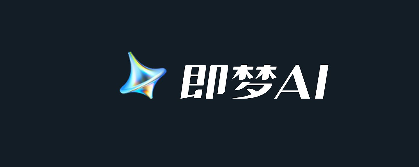 未落实AI生成内容标识规定，国家网信办处罚剪映、猫箱和即梦AI（组图） - 2