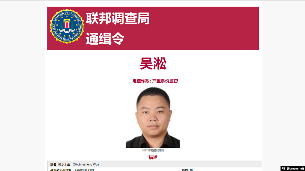NASA曝中国工程师隐姓埋名以盗窃国防软件的行动（图） - 1