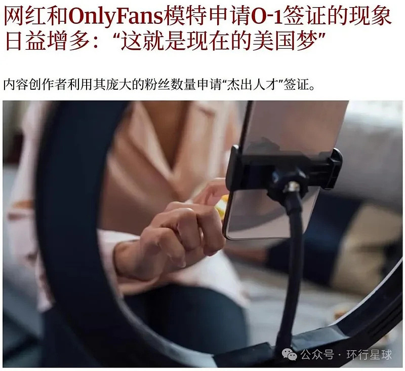 OnlyFans大军涌入美国!干这行太有钱了(组图) - 3