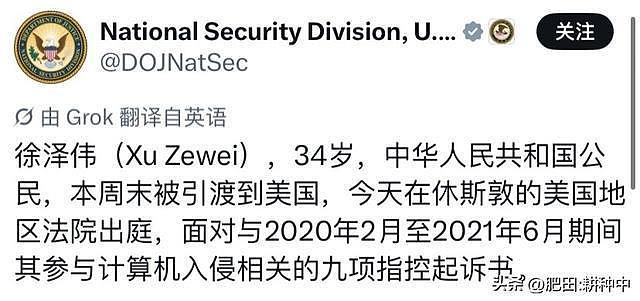 刚下飞机就被抓！美国佬用抓孟晚舟的套路、逮捕了中国公民徐泽伟（组图） - 1