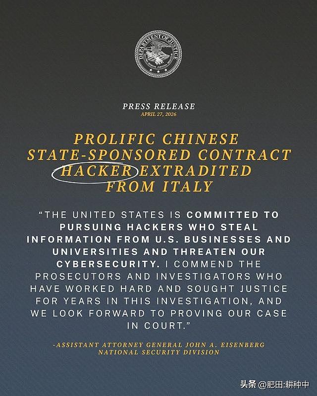 刚下飞机就被抓！美国佬用抓孟晚舟的套路、逮捕了中国公民徐泽伟（组图） - 2