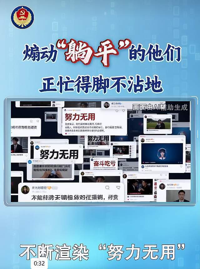 境外势力掏钱让你“躺平”?这波操作,真把年轻人当韭菜割了(组图) - 2