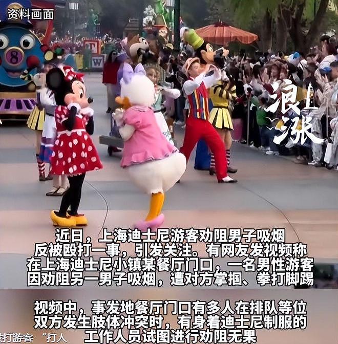 迪士尼男子劝烟反被扇脸！赔偿金五位数，警方定性，和解也得坐牢（组图） - 6