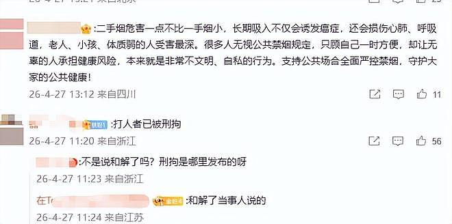 迪士尼男子劝烟反被扇脸！赔偿金五位数，警方定性，和解也得坐牢（组图） - 21