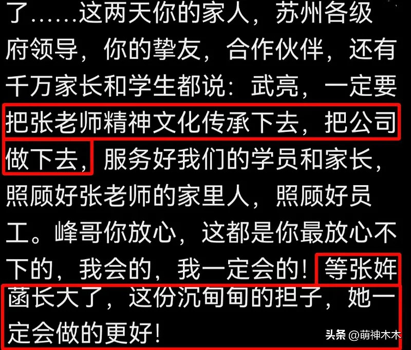 张雪峰前女友开撕现女友,怒斥对方插足心机重(组图) - 2