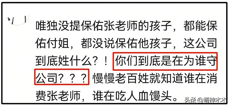 张雪峰前女友开撕现女友,怒斥对方插足心机重(组图) - 8