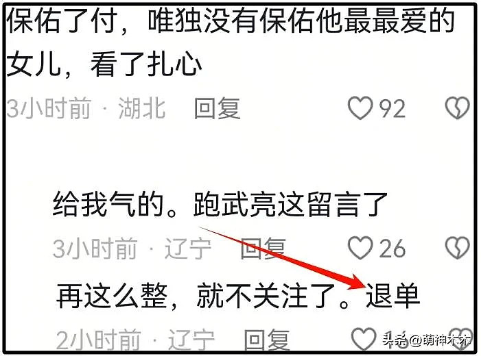 张雪峰前女友开撕现女友,怒斥对方插足心机重(组图) - 9