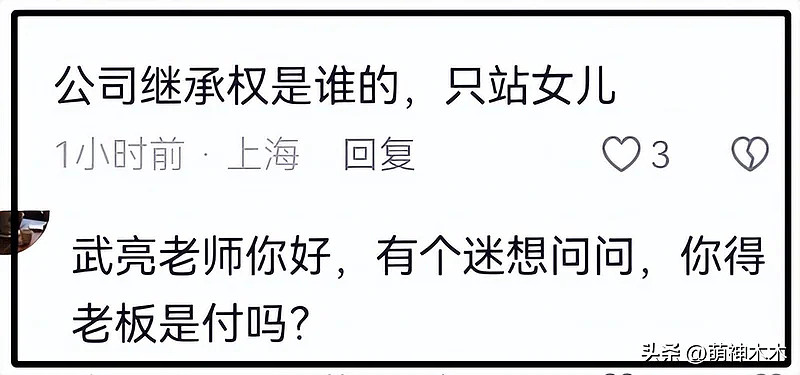 张雪峰前女友开撕现女友,怒斥对方插足心机重(组图) - 10