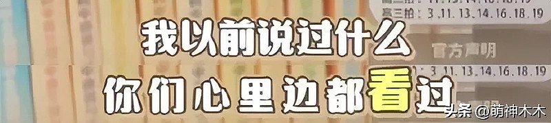张雪峰前女友开撕现女友,怒斥对方插足心机重(组图) - 12