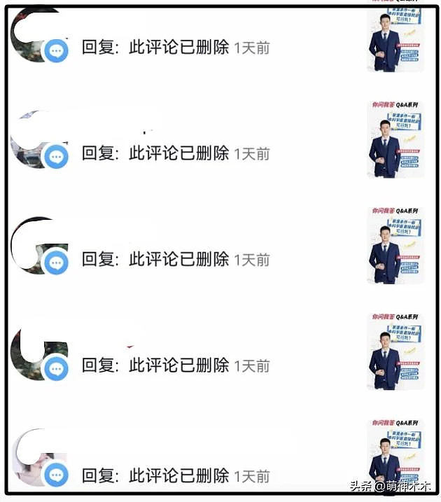 张雪峰前女友开撕现女友,怒斥对方插足心机重(组图) - 13
